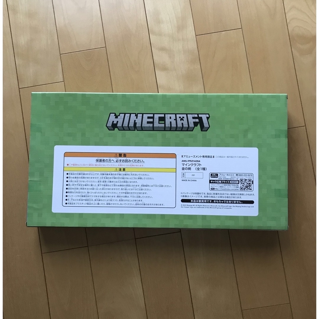 Minecraft(マインクラフト)のマインクラフト　金の剣 エンタメ/ホビーのフィギュア(ゲームキャラクター)の商品写真