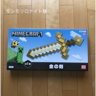 マインクラフト(Minecraft)のマインクラフト　金の剣(ゲームキャラクター)