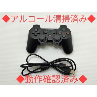 プレイステーション3(PlayStation3)の【動作確認済】PS3 純正DUALSHOCK3コントローラー CECHZC1J(家庭用ゲーム機本体)