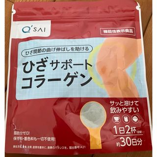 キューサイ ひざサポートコラーゲン 1袋 150g 機能性表示食品　2袋セット(コラーゲン)