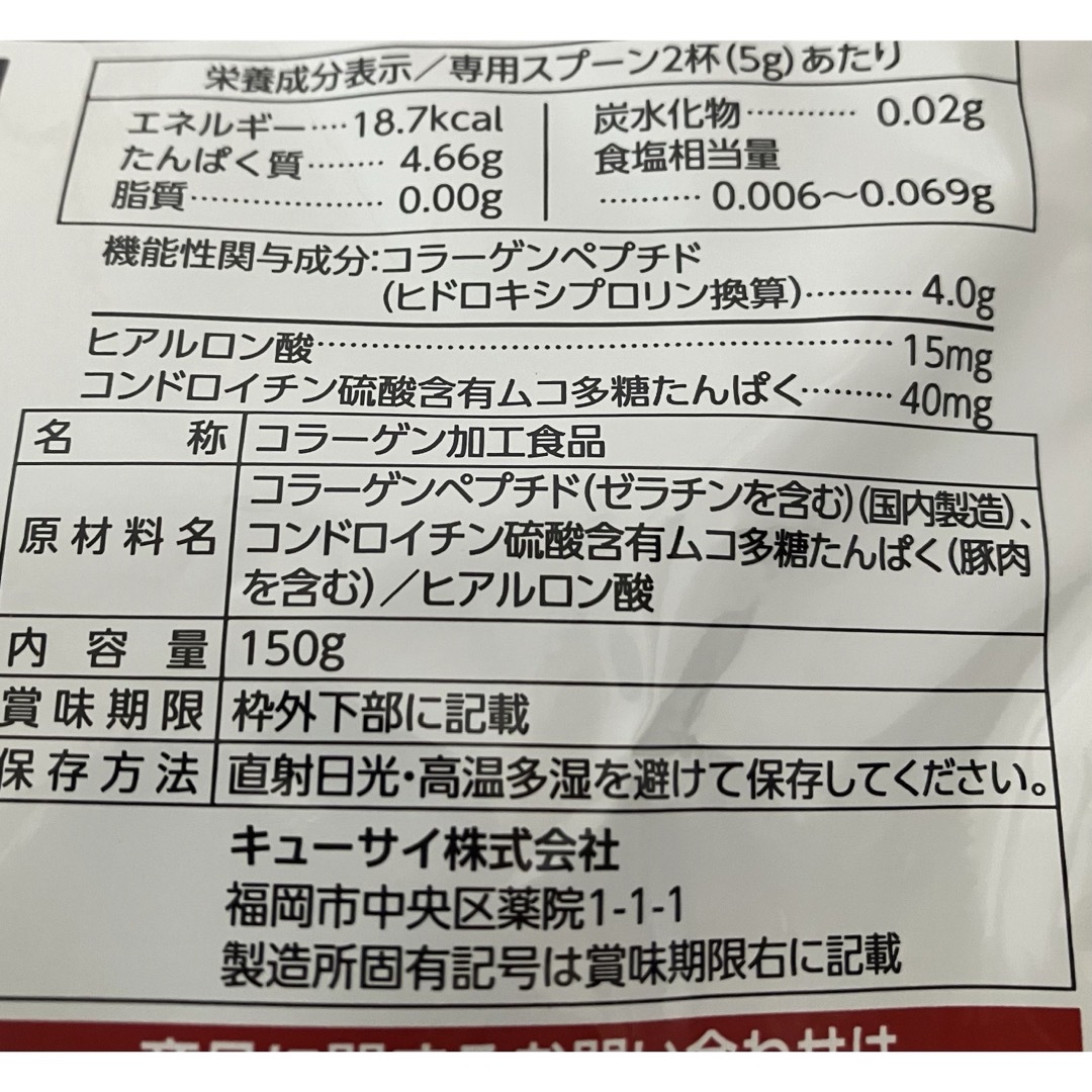 キューサイ ひざサポートコラーゲン 1袋 150g 機能性表示食品 食品/飲料/酒の健康食品(コラーゲン)の商品写真