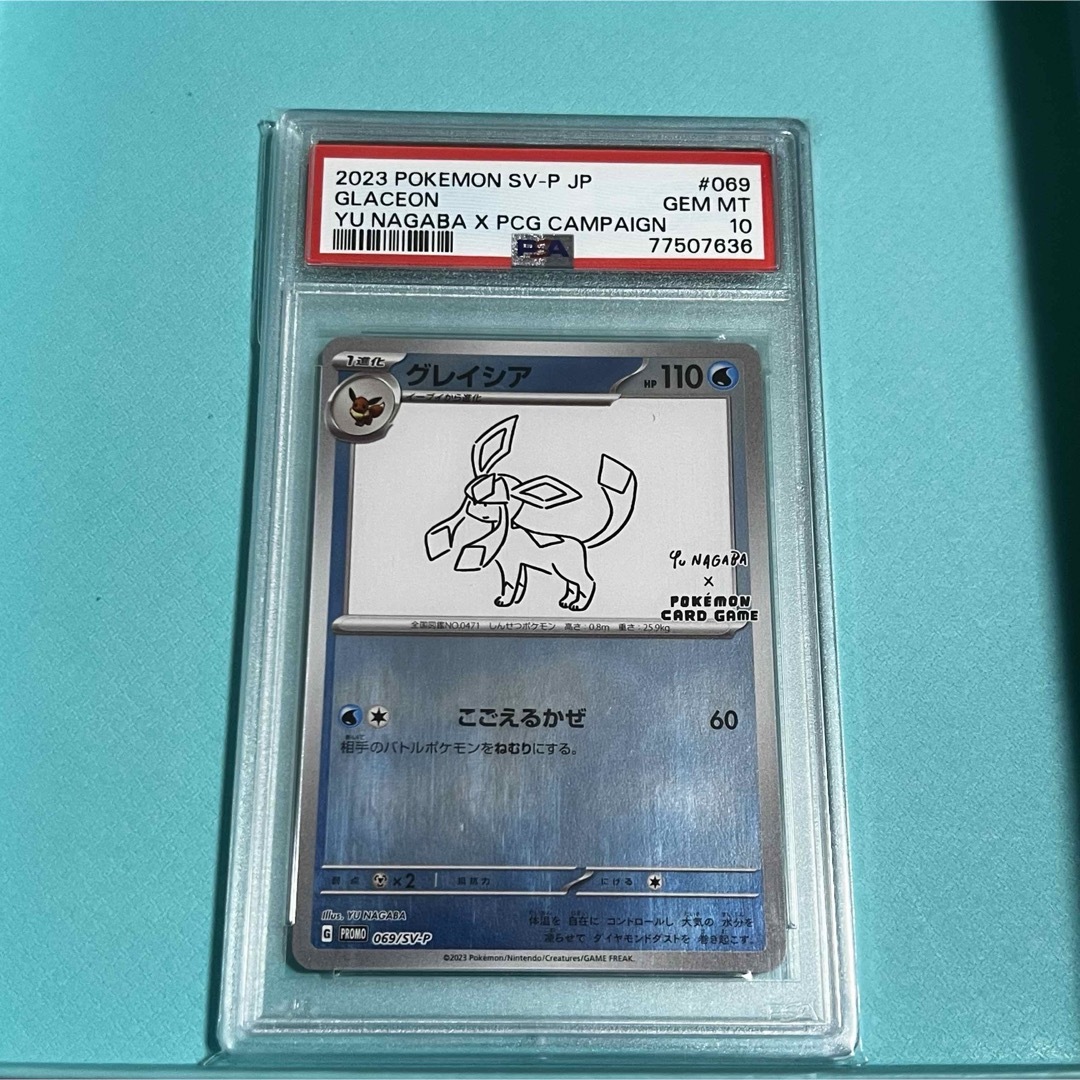 柔らかい
 グレイシア ポケモンカード　グレイシア　プロモ　Yu メルカリ nagaba 長場　PSA10 トレーディングカード