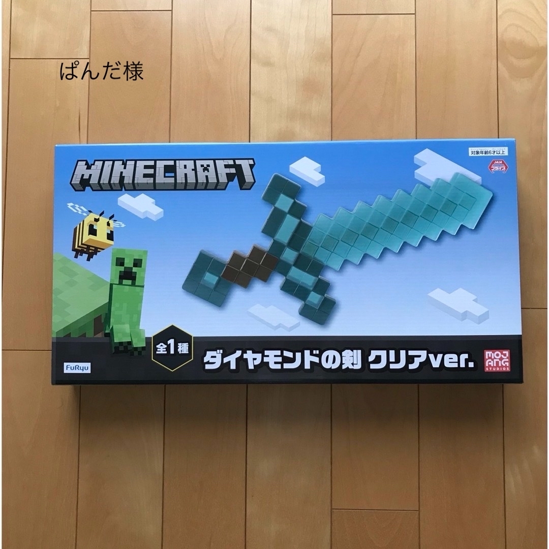 Minecraft(マインクラフト)のマインクラフト　ダイヤモンドの剣 エンタメ/ホビーのおもちゃ/ぬいぐるみ(キャラクターグッズ)の商品写真