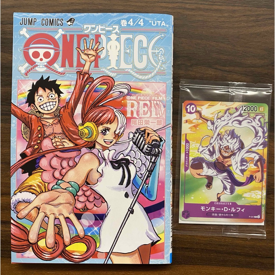 ONE PIECE ワンピース FILM RED 映画特典 4/4巻 エンタメ/ホビーのコレクション(ノベルティグッズ)の商品写真