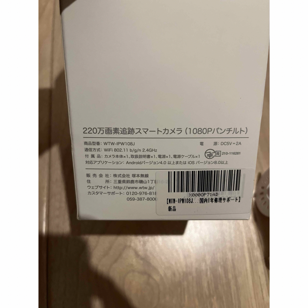 塚本無線(ツカモトムセン)の塚本無線　WTW 220万画素　ネットワークカメラ スマホ/家電/カメラのスマホ/家電/カメラ その他(防犯カメラ)の商品写真