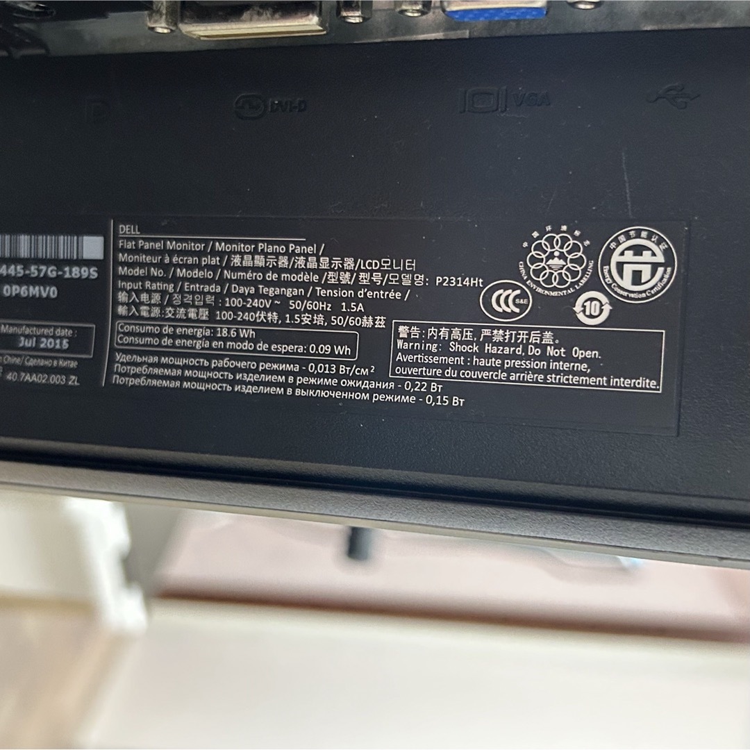 美品☆DELL23モニターP2314HtスピーカーAC511 美品☆DELL23モニターP2314HtスピーカーAC511