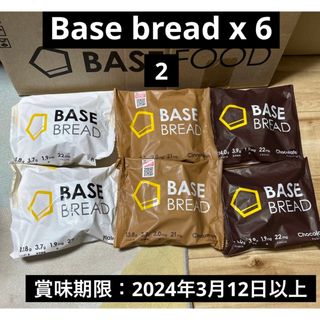 [ベースフード]ベースブレッドBASEBREAD 6袋チョコ、シナモン、プレーン(パン)