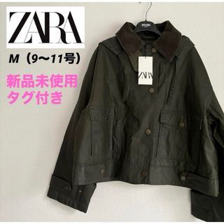 値下げ‼️未使用‼︎完売！ZARAブルゾンジャケット 未使用品