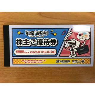 優待券/割引券リンベルeカード8000円分