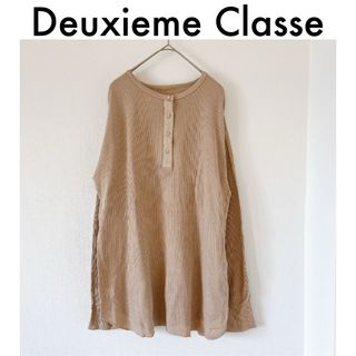 ドゥーズィエムクラス(DEUXIEME CLASSE)の最終値下げ【Deuxieme Class】 ワッフルTシャツ　ロンT カットソー(カットソー(長袖/七分))