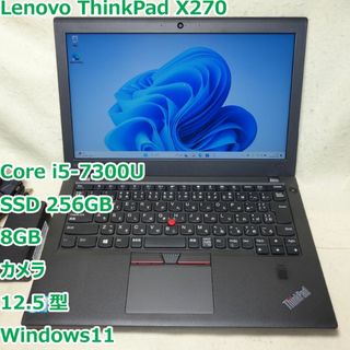 ◆丈夫なB5ノート◆ThinkPad X270◆リュックにもすっぽり♪現品直販ノートPC