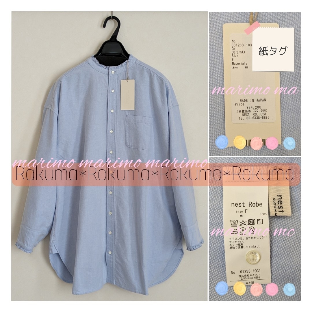 nest Robe - 【新品】♥門脇麦さん♥『厨房のありす』〈nest nest Robe - 【新品】♥門脇麦さん♥『厨房のありす』〈nest