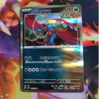 【PSA10】オンバーン BREAK ブレイク ポケモンカード 管理番号P640