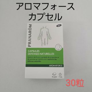 プラナロム(PRANAROM)のアロマフォースカプセル・ナチュラルフォース 30粒(エッセンシャルオイル（精油）)