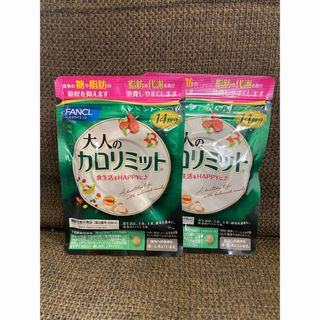 ファンケル(FANCL)の大人のカロリミット　28回分(ダイエット食品)