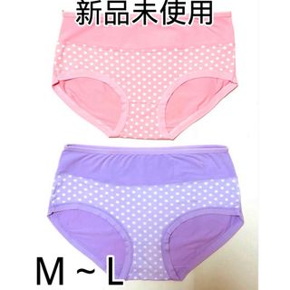 ☆新品末使用☆ショーツ2点セット 柔らかい  フリーサイズ(M〜L)(ショーツ)