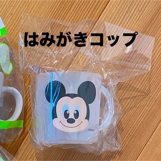 ディズニー(Disney)の新品　歯磨きコップ　(歯ブラシ/歯みがき用品)