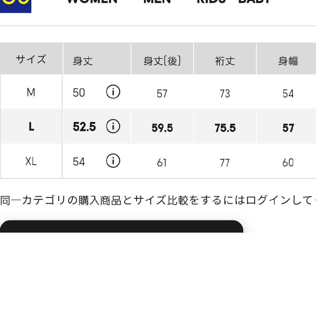 GU(ジーユー)のジーユー　ケーブルコクーンカーディガン レディースのトップス(カーディガン)の商品写真