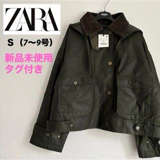 値下げ‼️未使用‼︎完売！ZARAブルゾンジャケット 未使用品