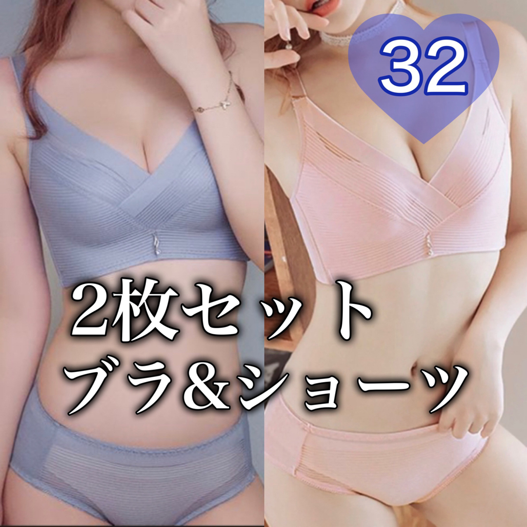 2枚セット ブラジャー ショーツ セット ピンク グレー　32 レディースの下着/アンダーウェア(ブラ&ショーツセット)の商品写真