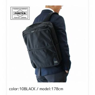 ポーター(PORTER)の【期間限定値下げ】PORTER タイムデイパック　(ビジネスバッグ)