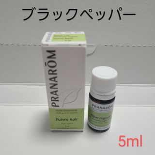 プラナロム(PRANAROM)のプラナロム PRANAROM　精油ブラックペッパー 5ml 新品　エッセンシャル(エッセンシャルオイル（精油）)