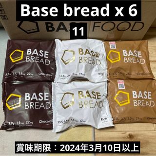 [ベースフード]ベースブレッドBASEBREAD 6袋チョコ、リッチ、シナモン(パン)