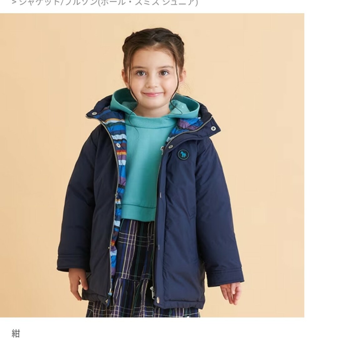 Paul Smith(ポールスミス)のポール・スミスダウン今季新品120 キッズ/ベビー/マタニティのキッズ服男の子用(90cm~)(コート)の商品写真