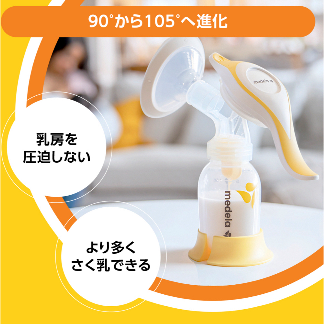 medela 搾乳機　搾乳器　手動　メデラ　出産準備　母乳　ニップルシールド キッズ/ベビー/マタニティの授乳/お食事用品(その他)の商品写真