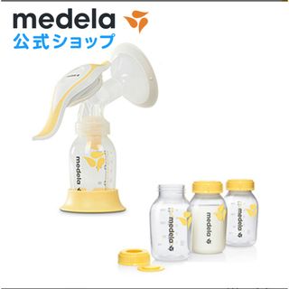 medela 搾乳機　搾乳器　手動　メデラ　出産準備　母乳　ニップルシールド(その他)