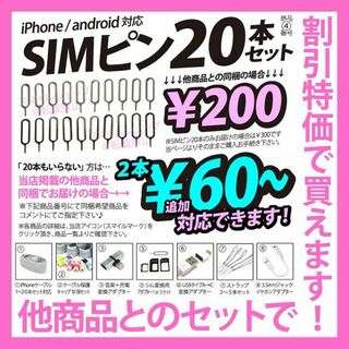 SIMピン シムピン iPhone アップル Apple アンドロイド pin(その他)