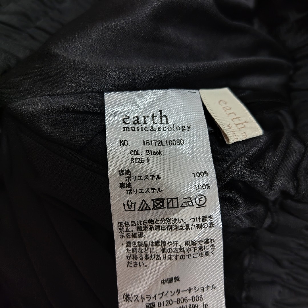 earth music & ecology(アースミュージックアンドエコロジー)のEarthmusic＆ecology　スカート レディースのスカート(ロングスカート)の商品写真