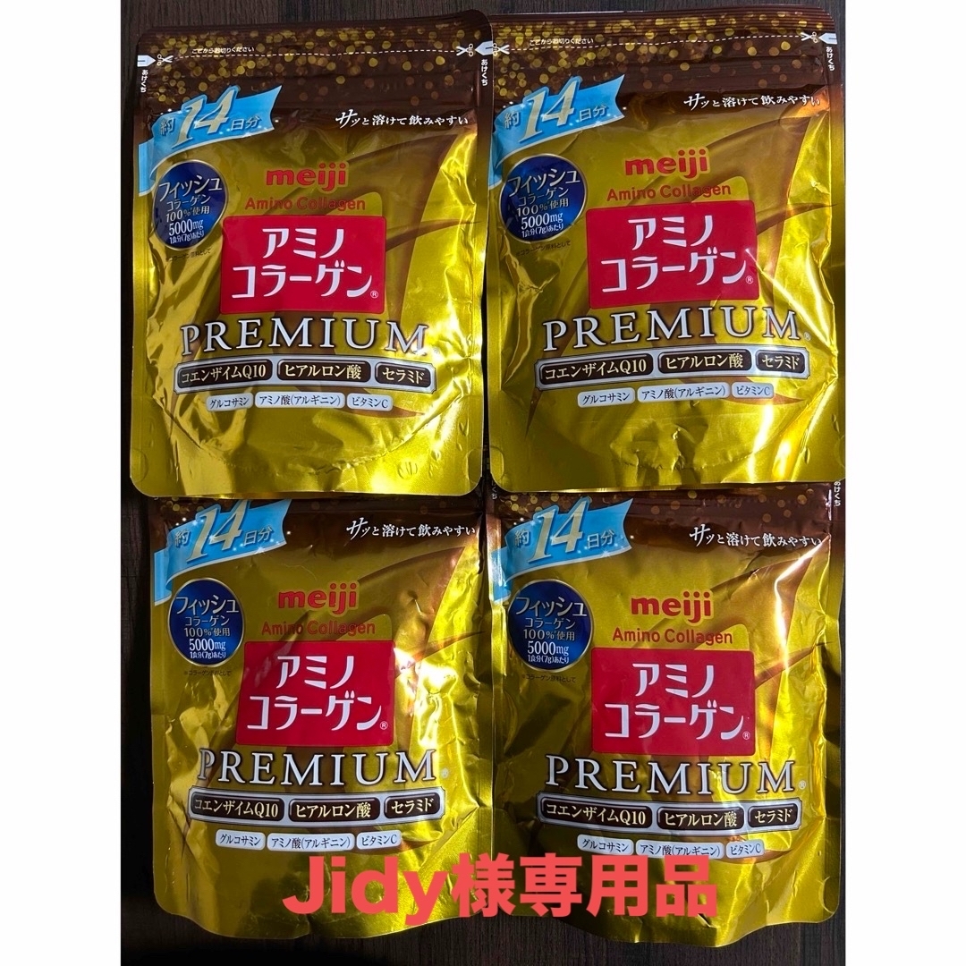 明治(メイジ)のJidy様専用品アミノコラーゲンプレミアム 98ｇ（約14日分）4袋セット 食品/飲料/酒の健康食品(コラーゲン)の商品写真