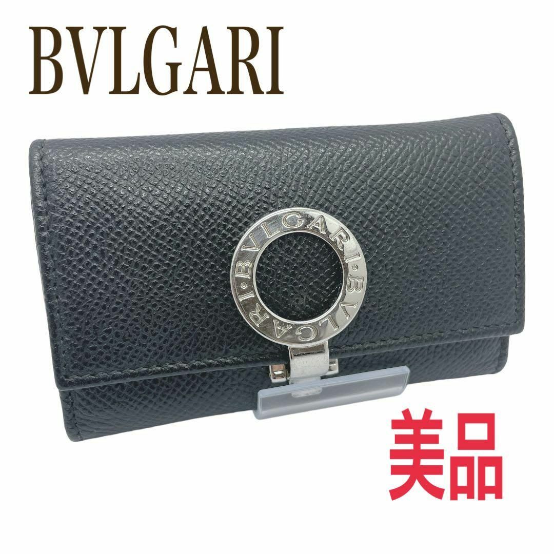 BVLGARI(ブルガリ)の【美品】 BVLGARI  ブルガリ  キーケース　6連　ブラック　レザー レディースのファッション小物(キーケース)の商品写真