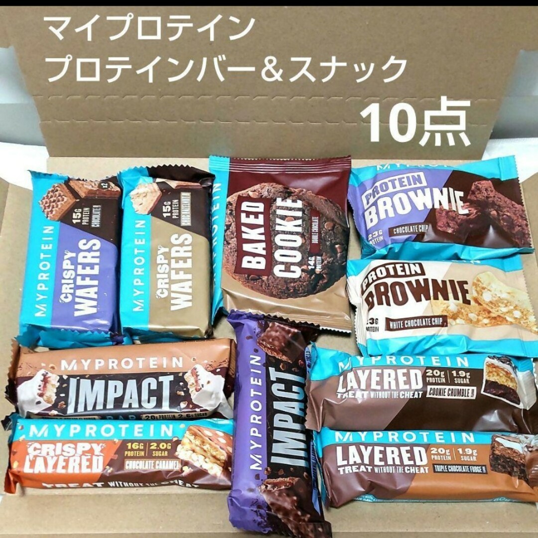 MYPROTEIN(マイプロテイン)の★MYPROTEIN マイプロテイン プロテインバー＆スナック【10点セット】 スポーツ/アウトドアのトレーニング/エクササイズ(トレーニング用品)の商品写真