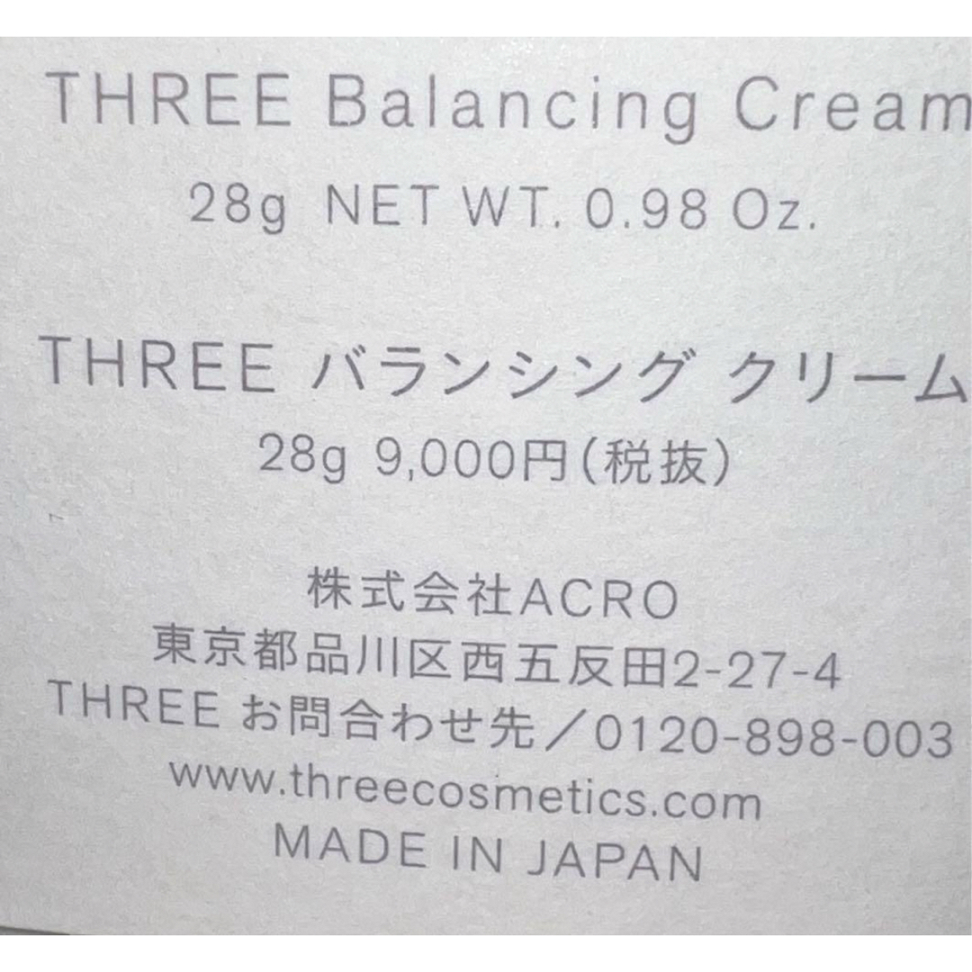 THREE(スリー)のthree スリー バランシングクリーム コスメ/美容のスキンケア/基礎化粧品(フェイスクリーム)の商品写真