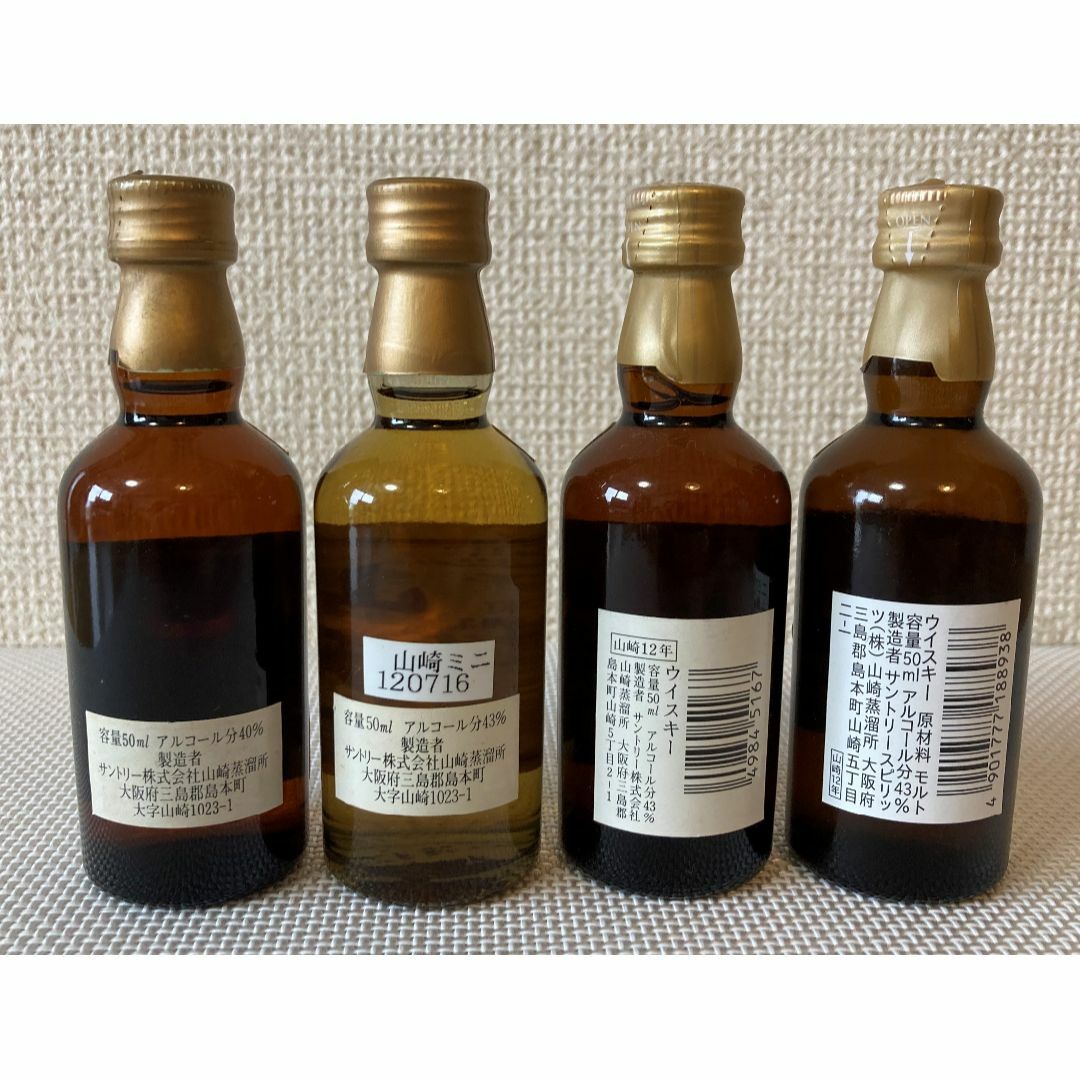 サントリー 山崎 10年 12年 ミニチュア ミニボトル ピュアモルト サントリー 山崎 10年 12年 ミニチュア ミニボトル ピュアモルト