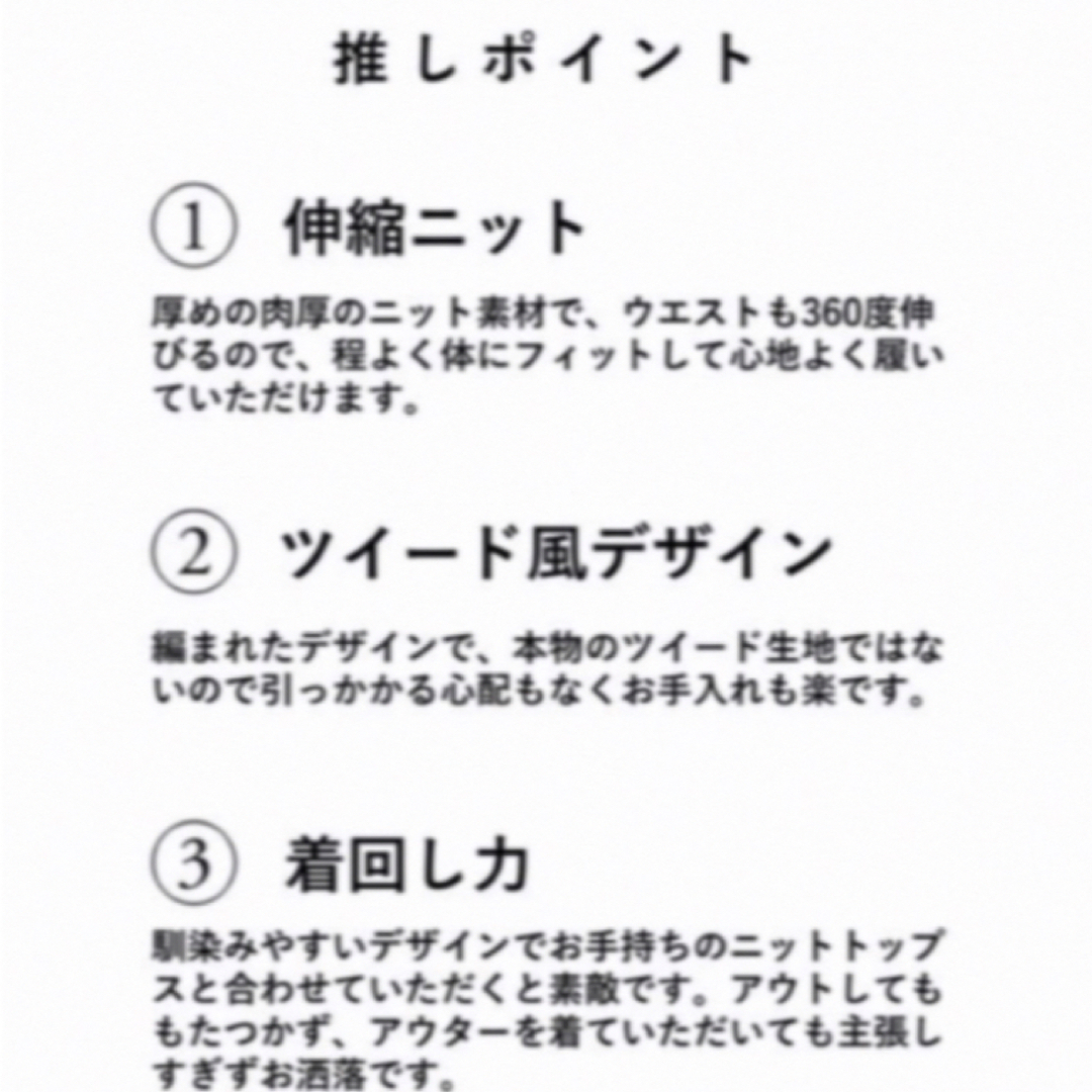 cawaii(カワイイ)の【新品タグ付き】裾フリンジが可愛いツイード風ニットミディアムスカート レディースのスカート(ロングスカート)の商品写真