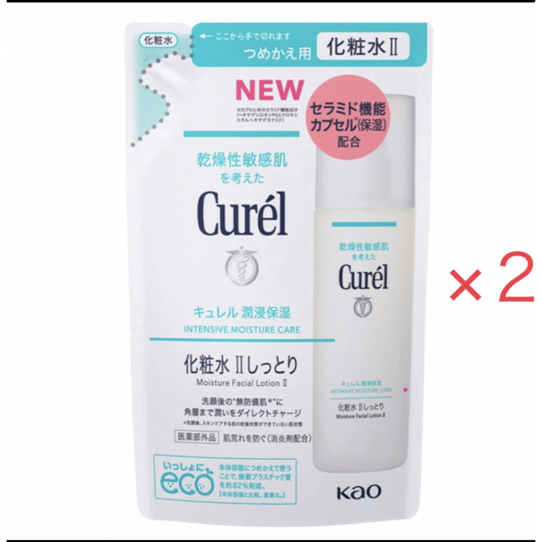 Curel(キュレル)のキュレル  化粧水 II しっとり  つめかえ用  130mL×２パック  エンタメ/ホビーのエンタメ その他(その他)の商品写真