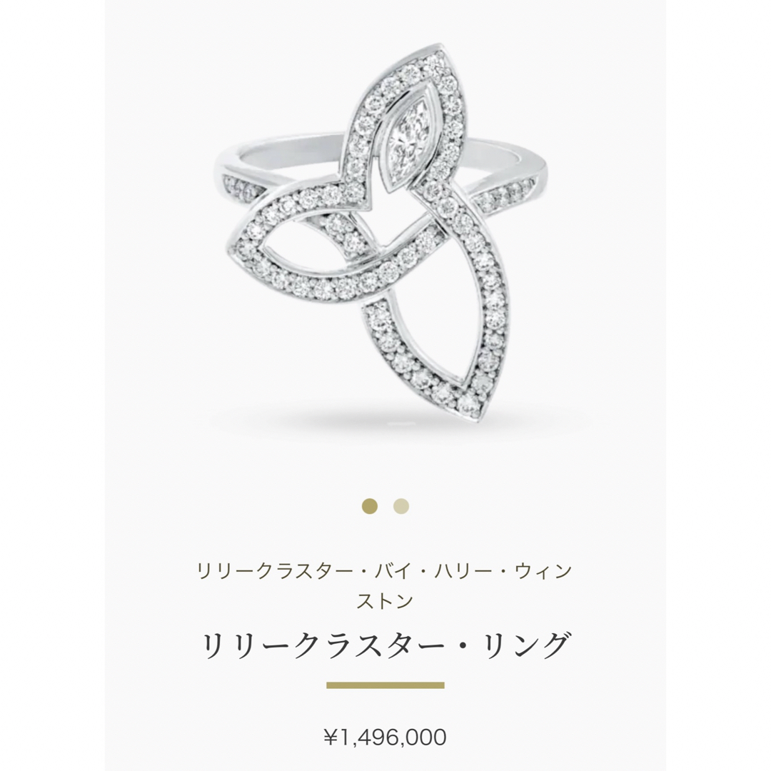 HARRY WINSTON(ハリーウィンストン)のHARRY WINSTON  リリークラスター　リング レディースのアクセサリー(リング(指輪))の商品写真