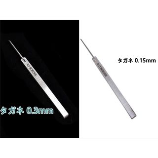 0.15mm，0.3mmセット プラモデル用 エングレーバー スジボリ用工具(模型製作用品)