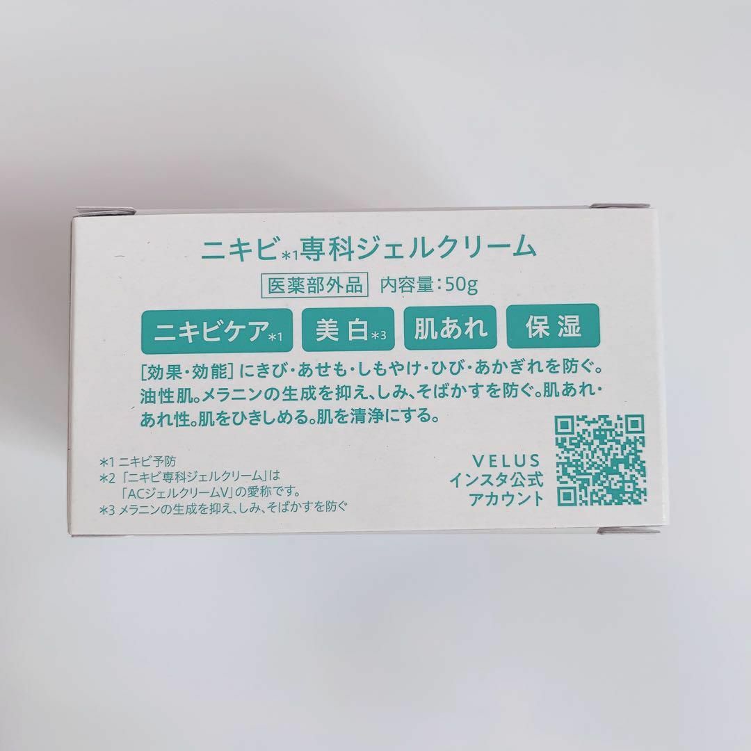 ニキビ専科 ジェルクリーム 50g コスメ/美容のスキンケア/基礎化粧品(フェイスクリーム)の商品写真