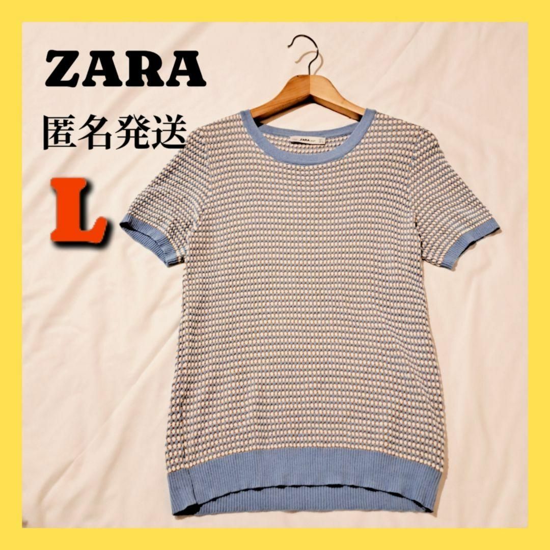 ZARA(ザラ)のようこ様専用【匿名発送】ZARA　半袖ニット レディースのトップス(ニット/セーター)の商品写真