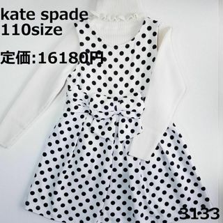 ケイトスペードニューヨーク(kate spade new york)の3133 ケイトスペード 110 ワンピース ジャンバースカート 白 水玉(ワンピース)