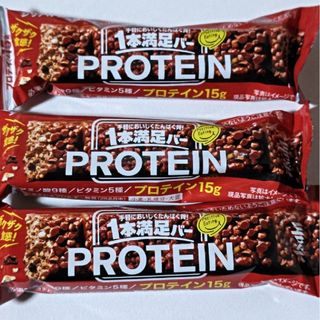 アサヒグループショクヒン(アサヒグループ食品)の1本満足バープロテイン15g チョコ 3本(プロテイン)