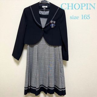 ショパン(CHOPIN)のサイズ165  卒服 ショパン フォーマル アンサンブル グレン チェック(ドレス/フォーマル)