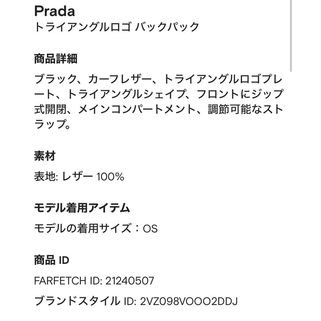 PRADA(プラダ)のさき様専用 レディースのバッグ(ショルダーバッグ)の商品写真