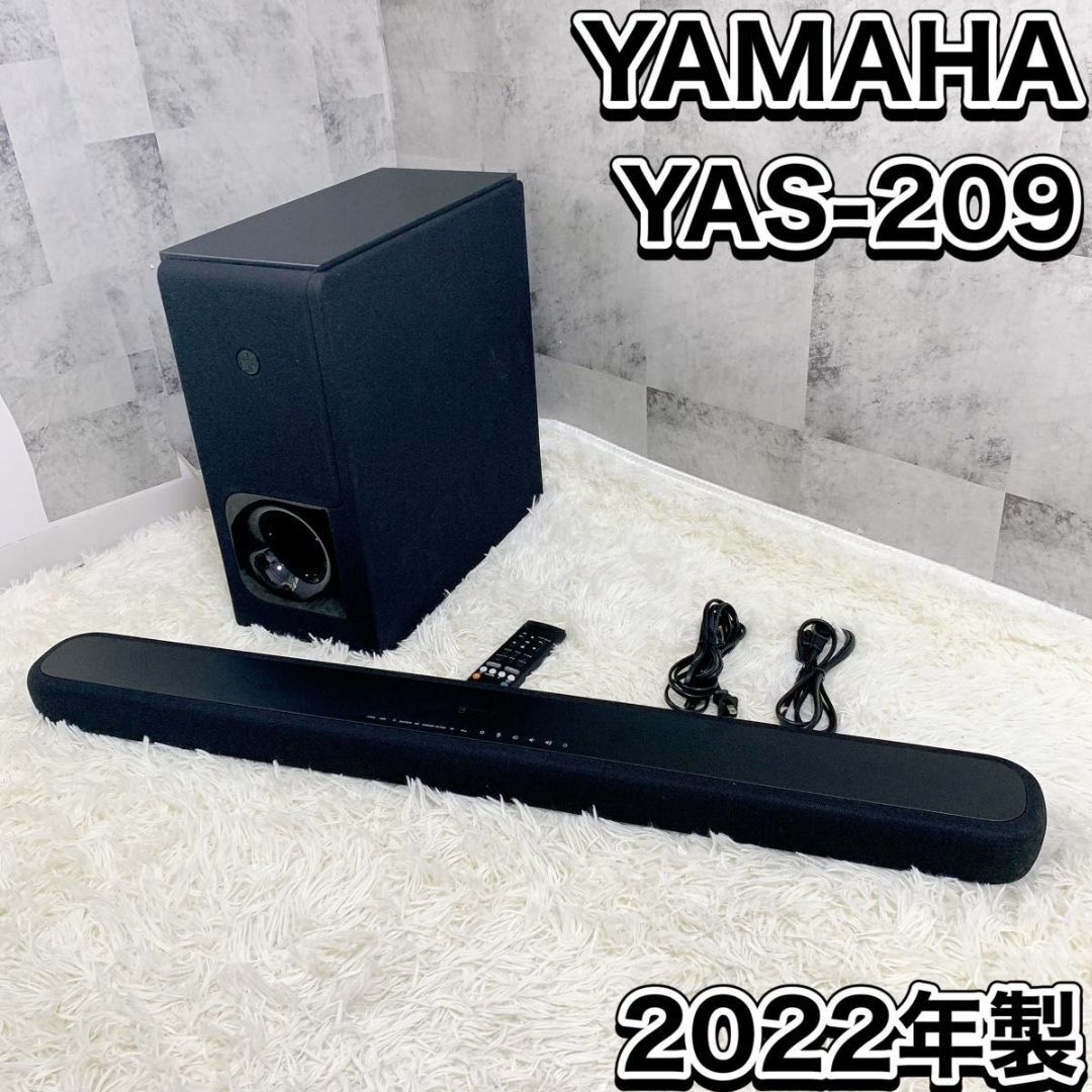 YAMAHA ヤマハ YAS-209 サウンドバー alexa搭載 2022年製セパレートタイプチャンネル数