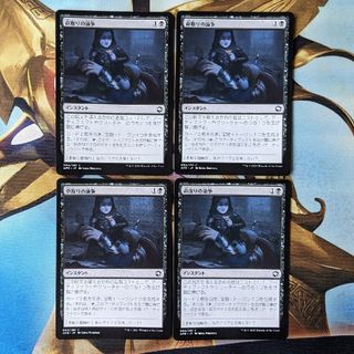 マジック：ザ・ギャザリング - MTG リスティックの研究(PCY) 英語の