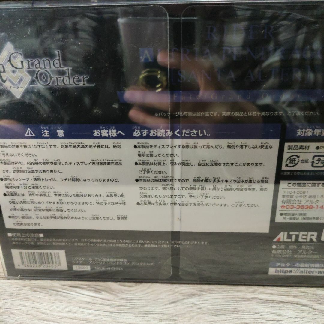 ALTER(アルター)のFate/Grand Order ライダー/アルトリア・ペンドラゴン 1/7 エンタメ/ホビーのフィギュア(アニメ/ゲーム)の商品写真